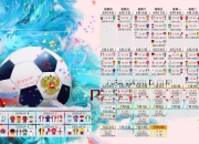 开云体育直播-蓝桥独奏，哈弗茨的不掉线让切尔西轻取皇家社会，谱写唯一性乐章